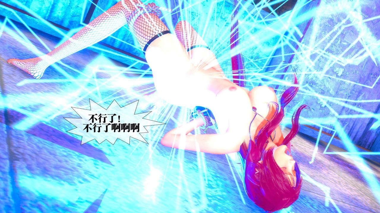 [3D]墮落hd第06話