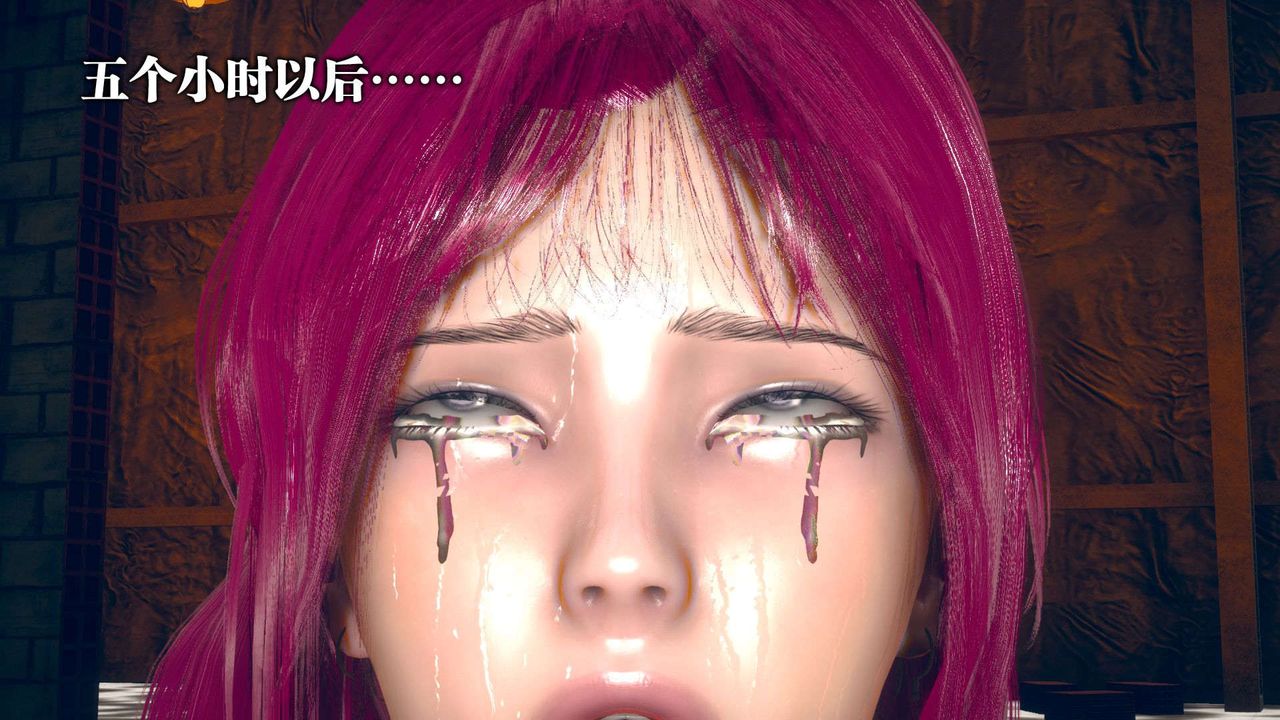 [3D]墮落hd第06話