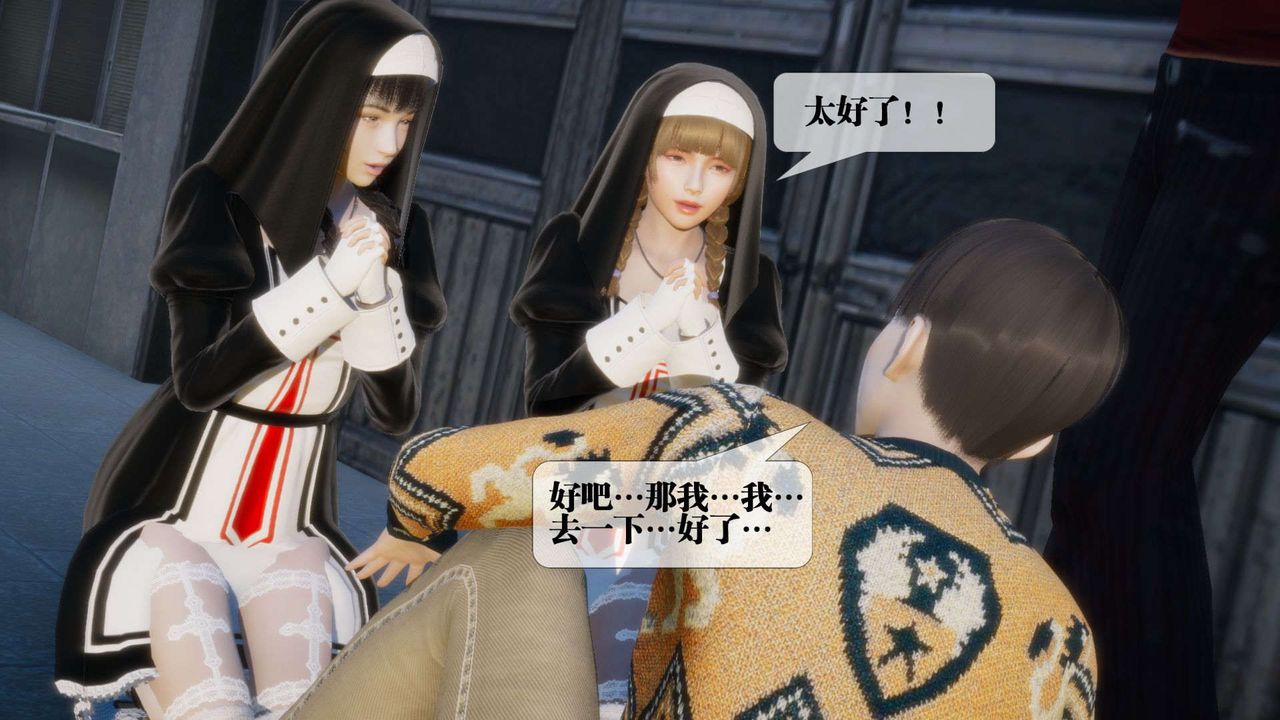 [3D]墮落hd第07話