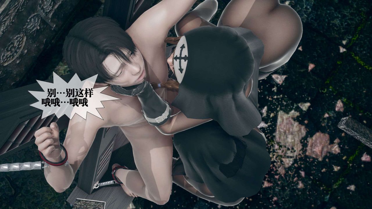 [3D]墮落hd第07話