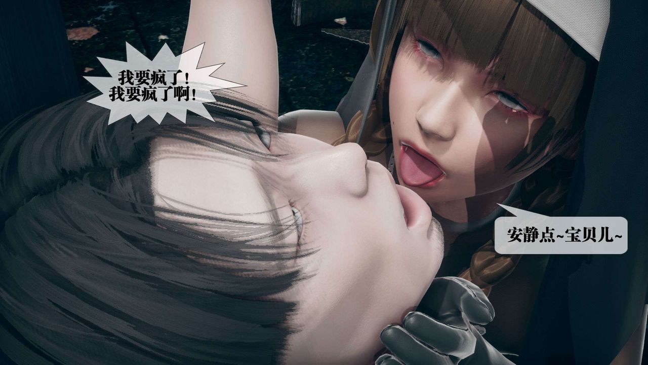 [3D]堕落hd第07話