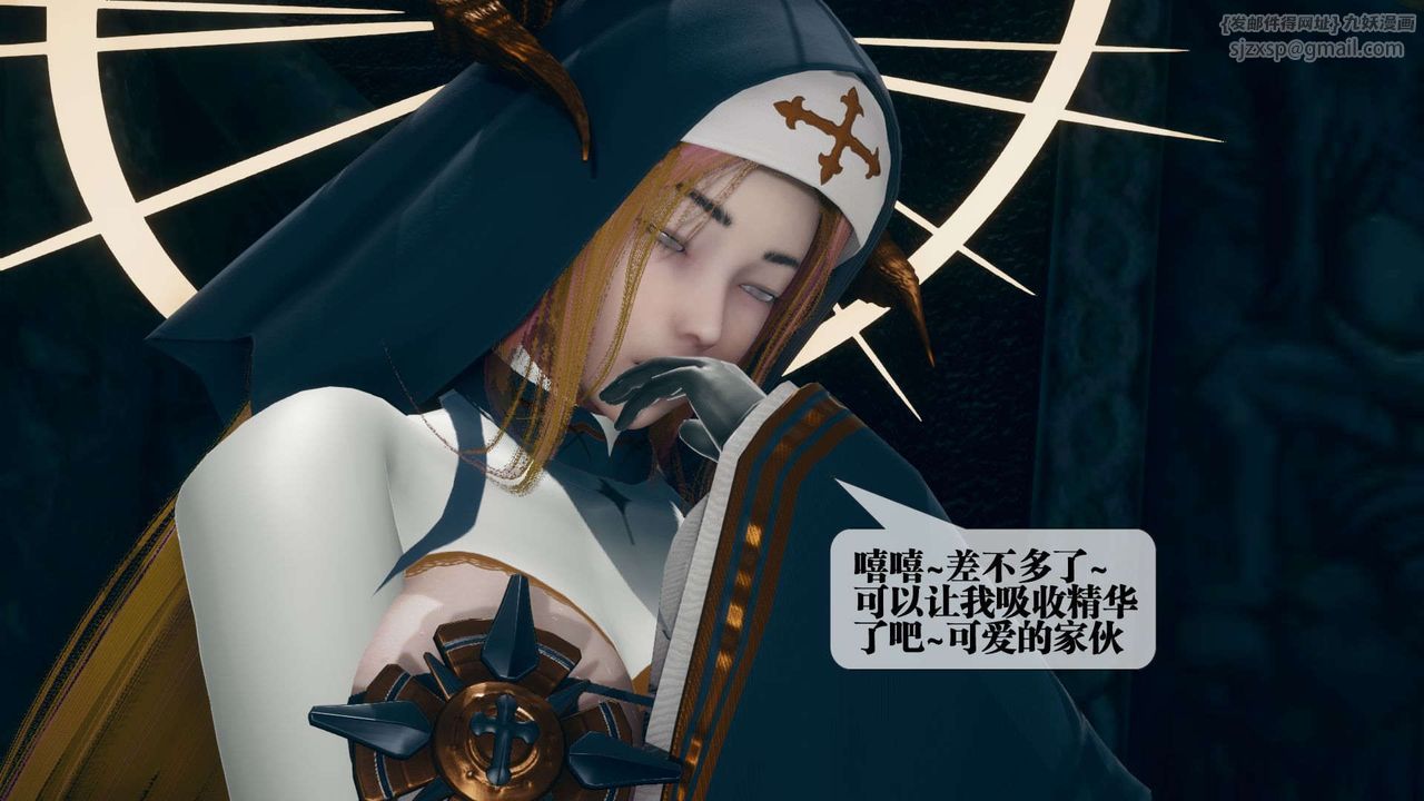 [3D]墮落hd第07話