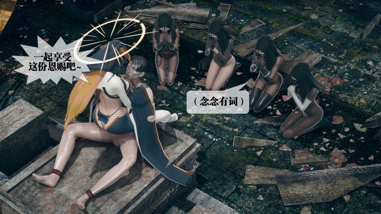 [3D]堕落hd第07話