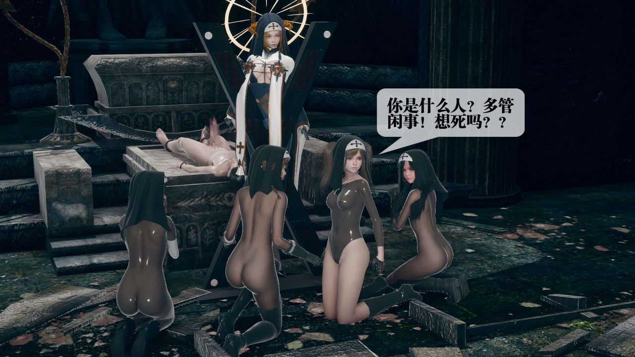 [3D]墮落hd第07話