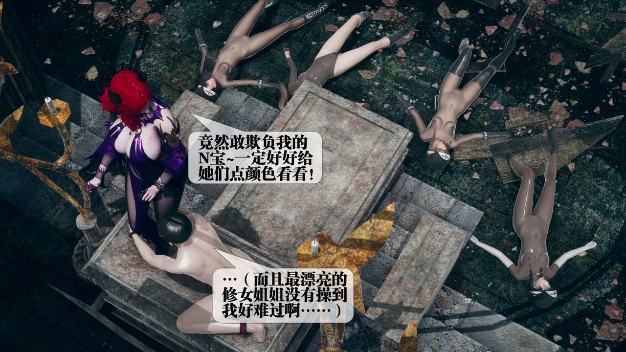 [3D]墮落hd第07話