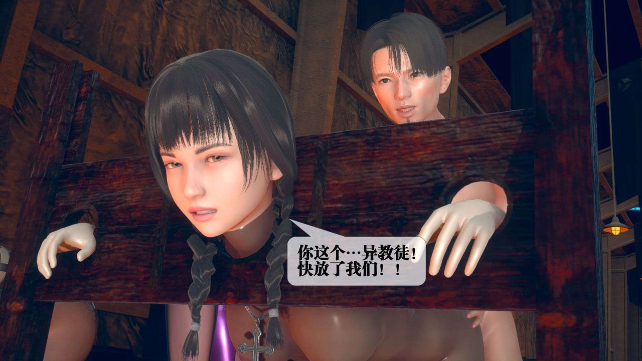 [3D]墮落hd第07話