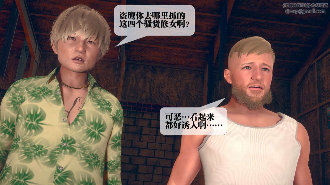 [3D]堕落hd第07話