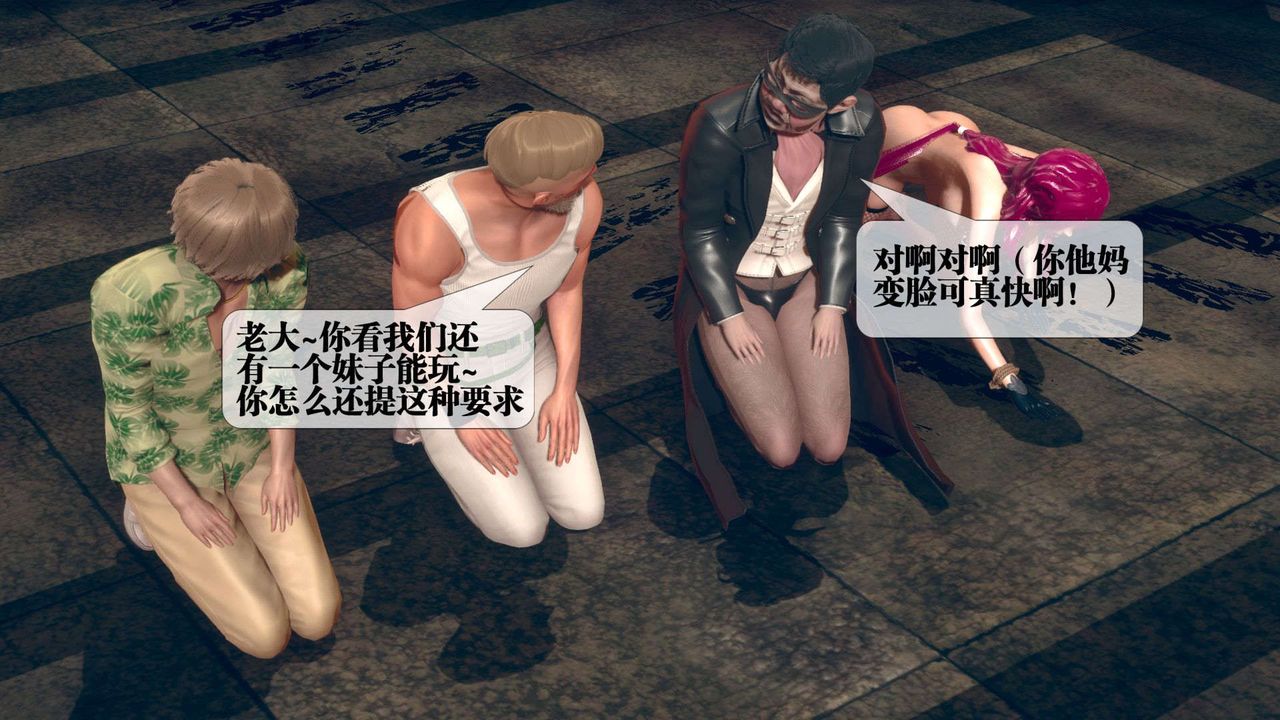 [3D]堕落hd第07話