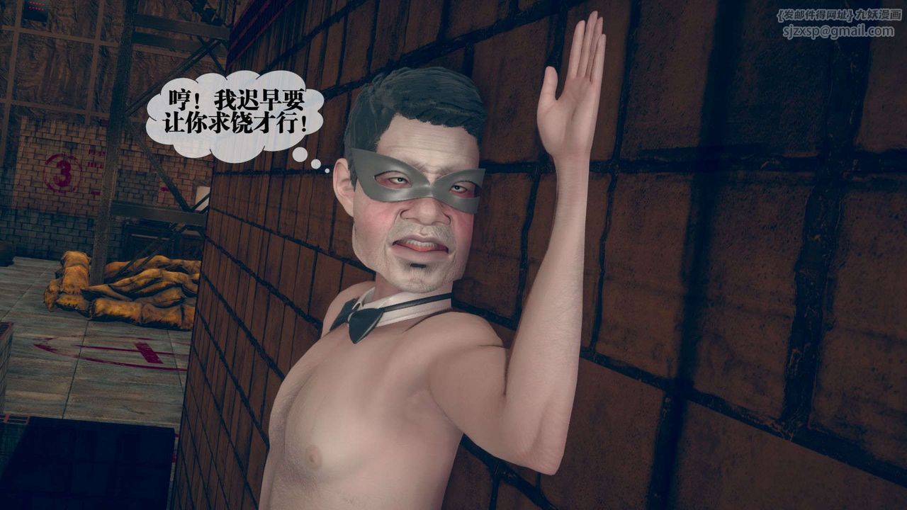 [3D]墮落hd第07話