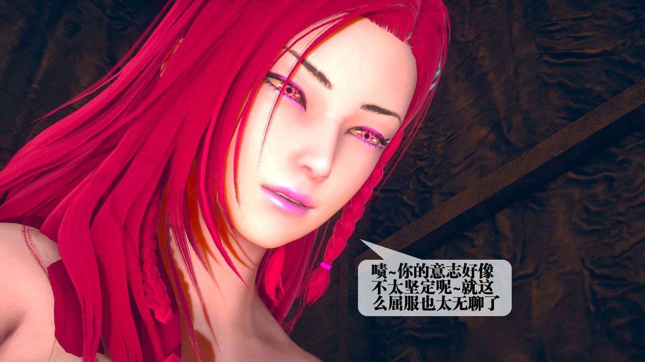 [3D]墮落hd第08話