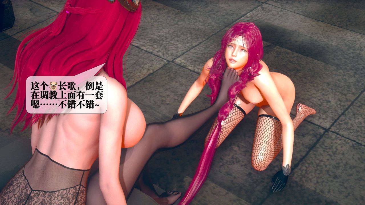 [3D]堕落hd第08話