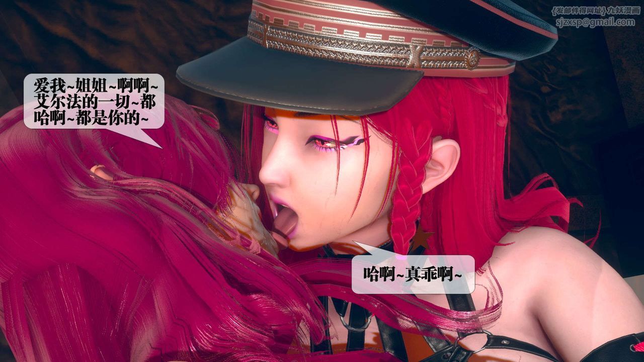 [3D]墮落hd第08話