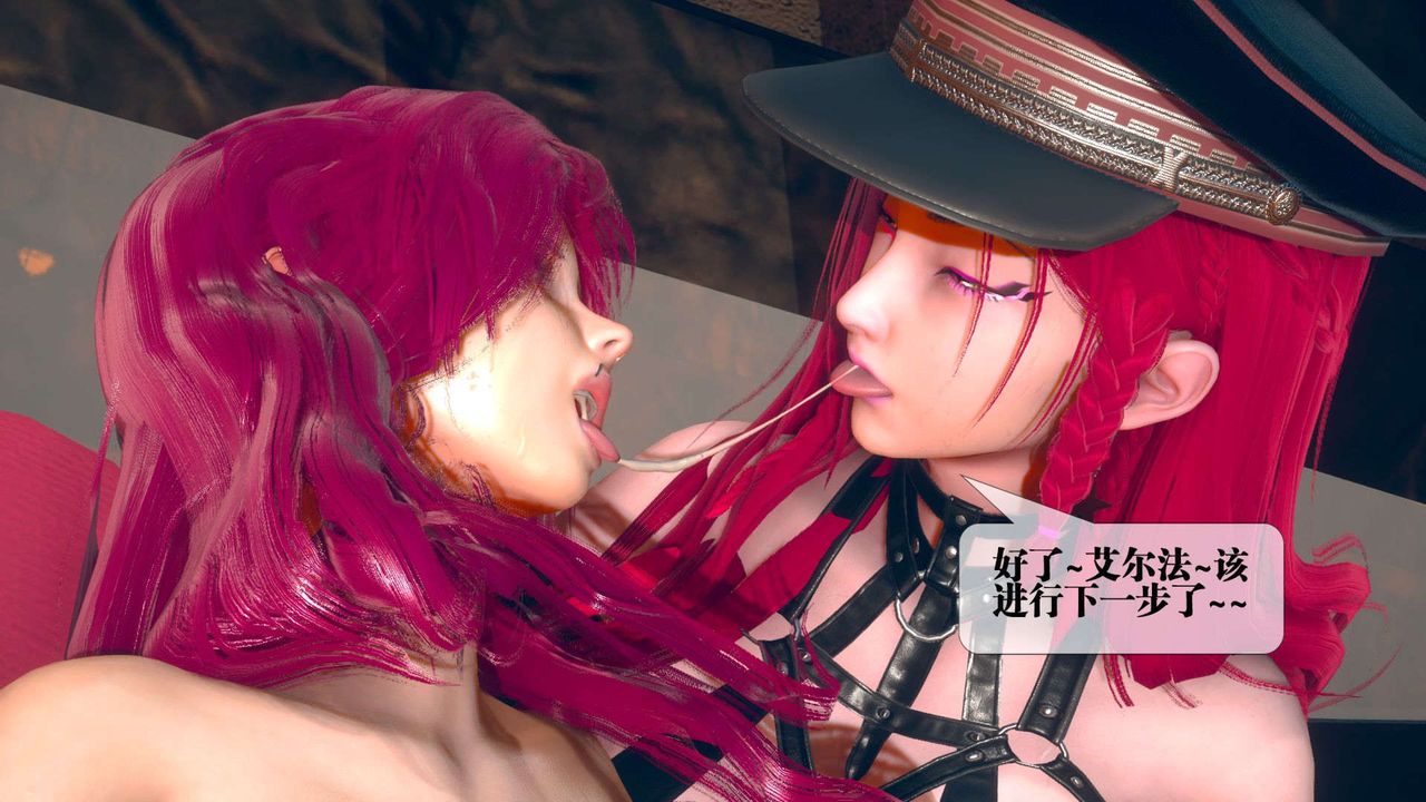 [3D]墮落hd第08話