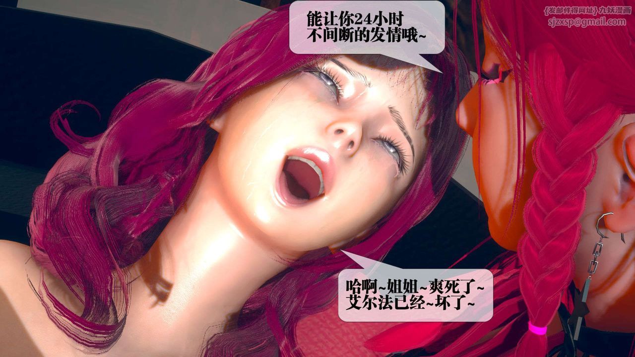 [3D]墮落hd第08話