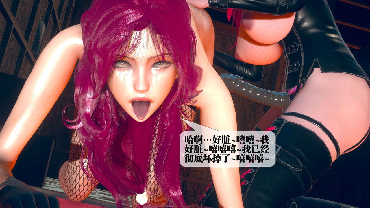 [3D]墮落hd第08話