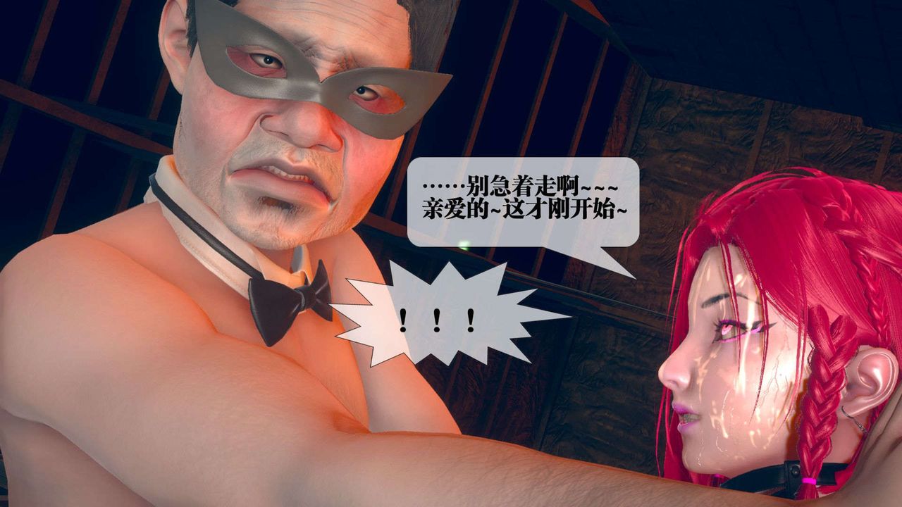 [3D]墮落hd第08話