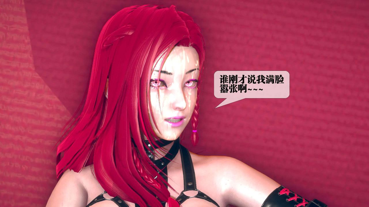 [3D]墮落hd第08話