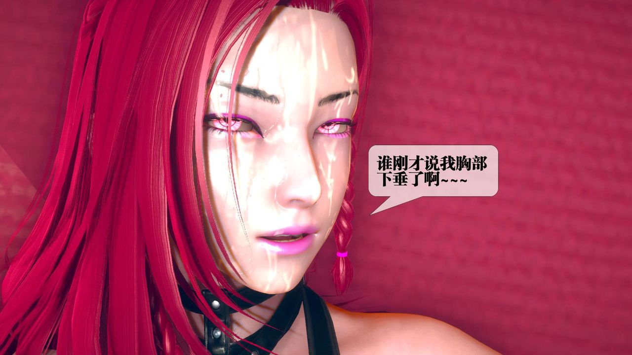 [3D]堕落hd第08話