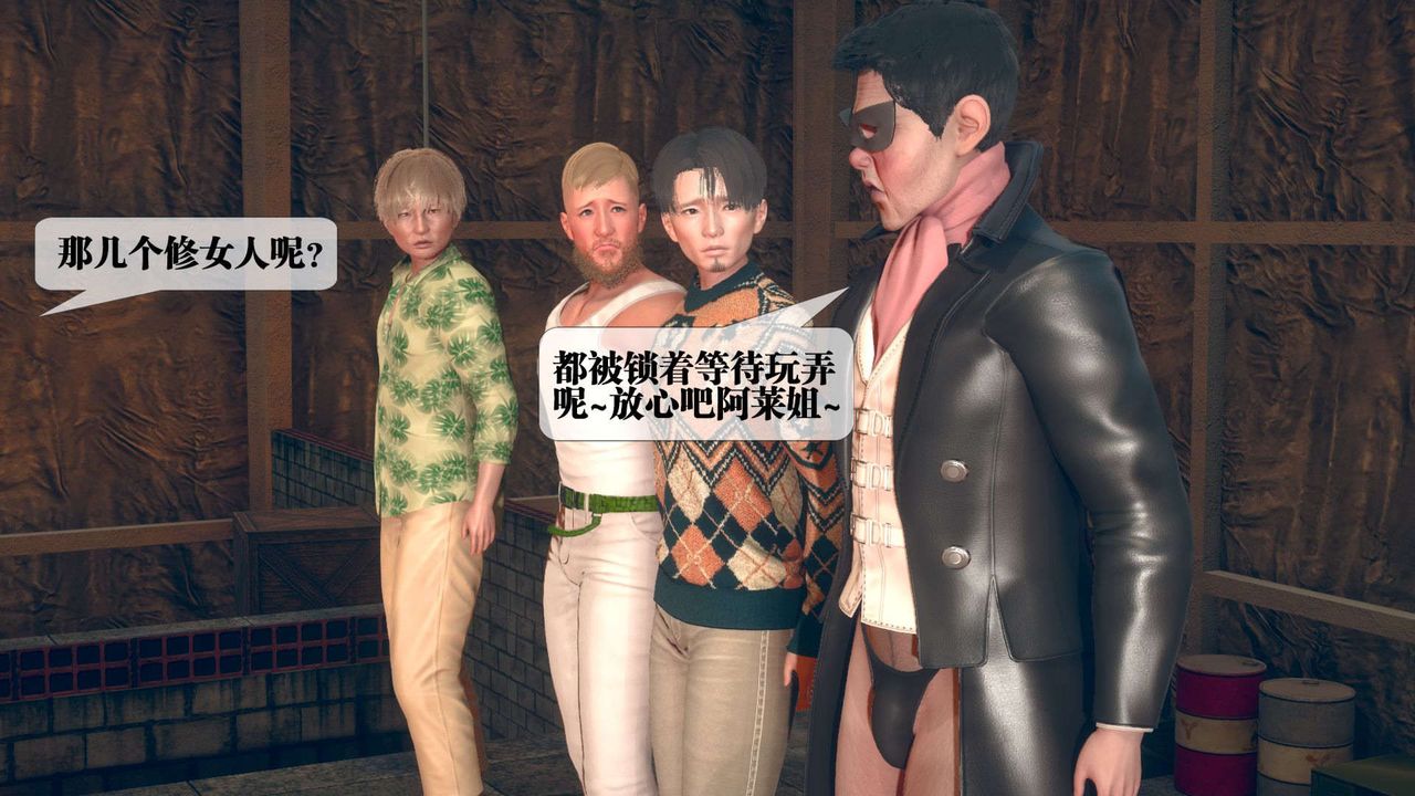 [3D]墮落hd第08話