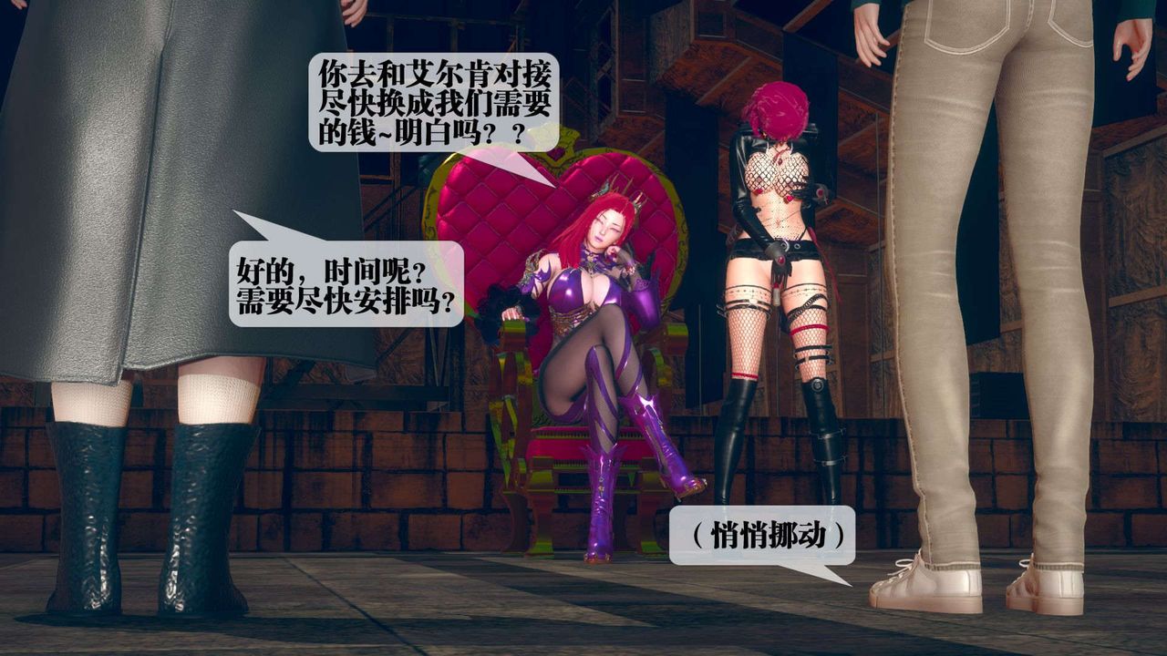 [3D]堕落hd第08話