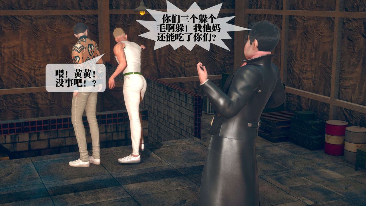 [3D]堕落hd第08話