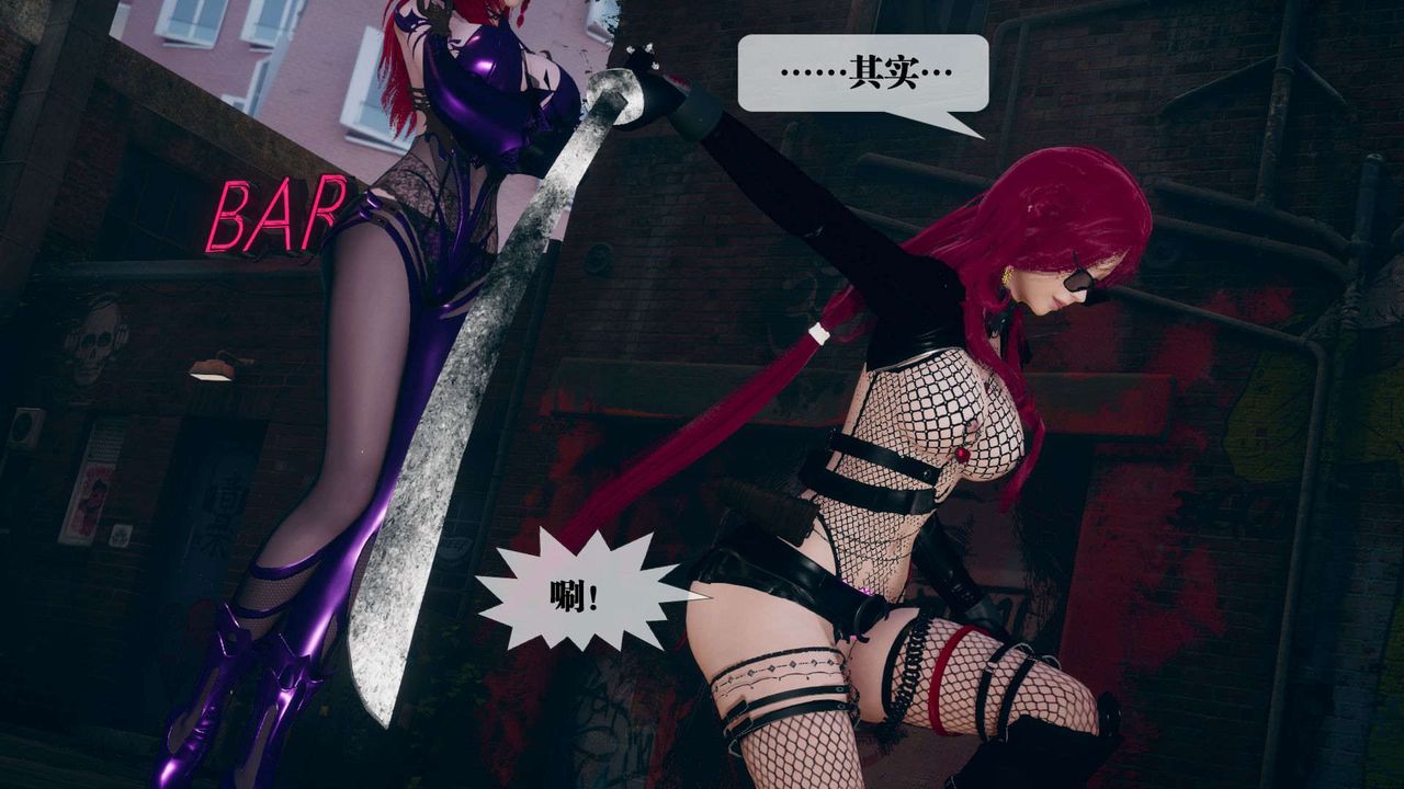 [3D]墮落hd第08話