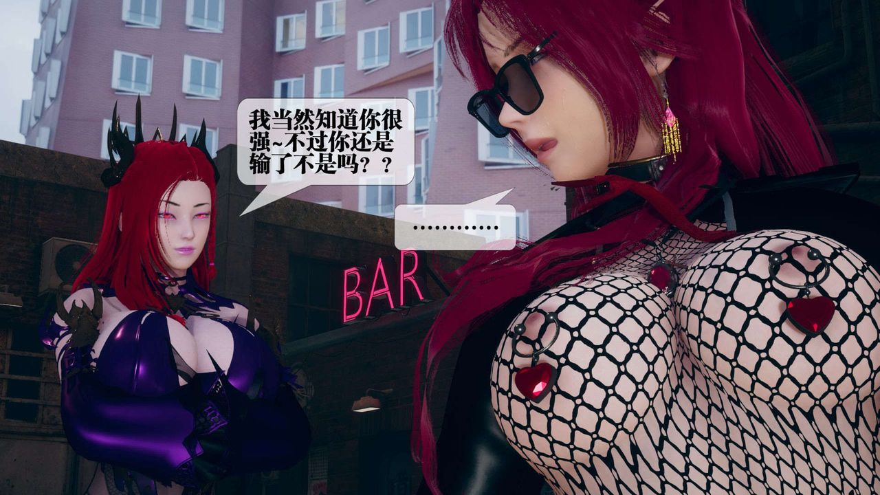 [3D]墮落hd第08話