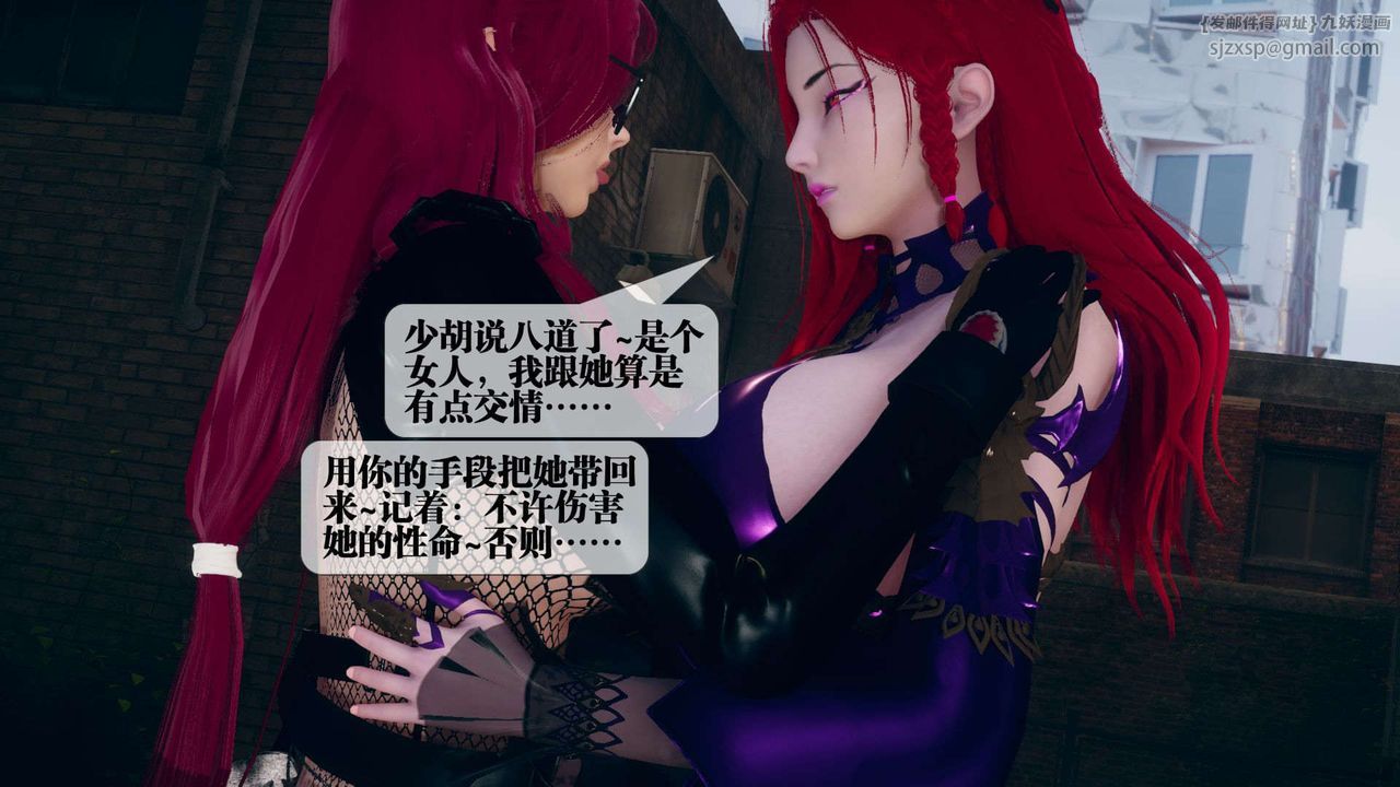 [3D]堕落hd第08話