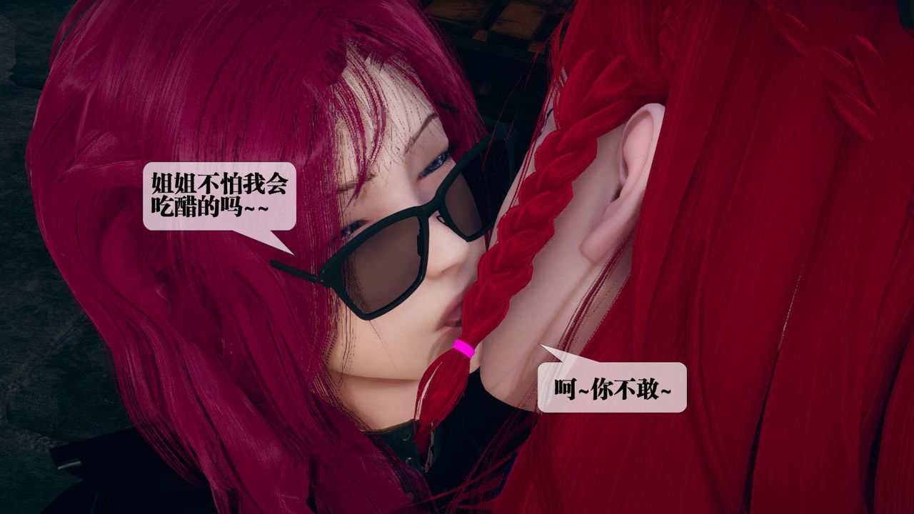 [3D]墮落hd第08話