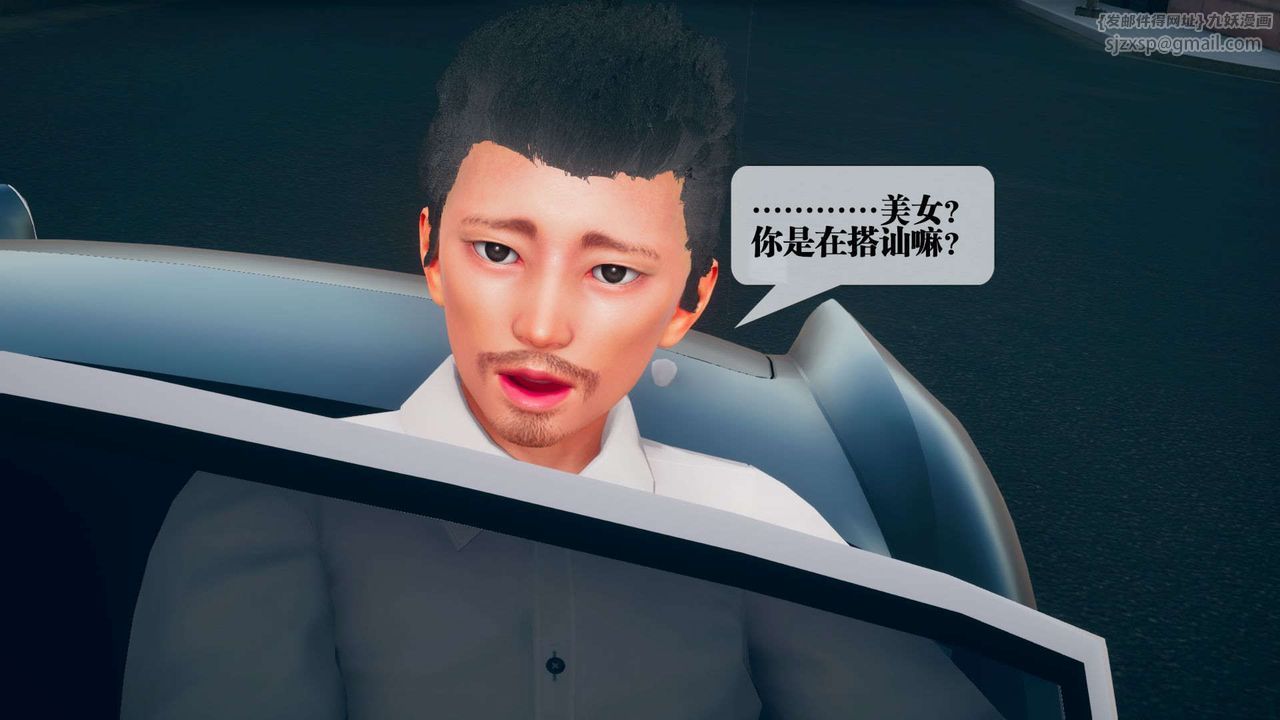 [3D]墮落hd第08話