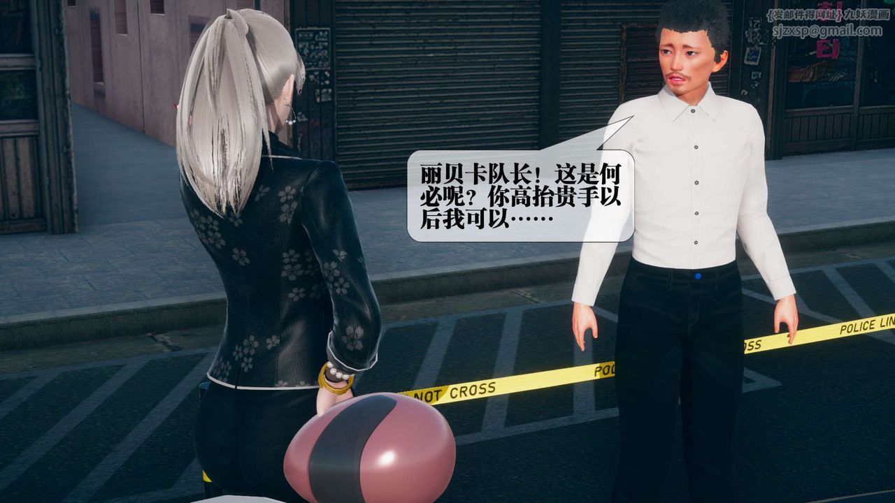 [3D]墮落hd第08話