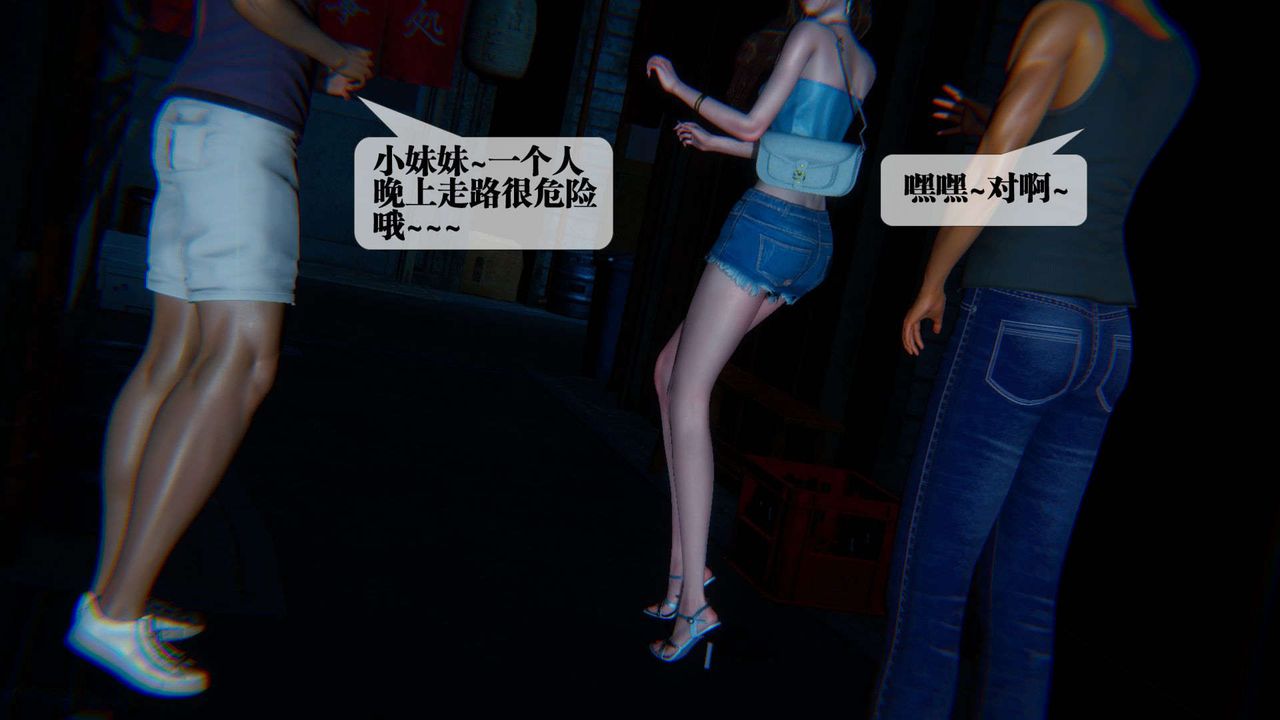 [3D]墮落hd第09話