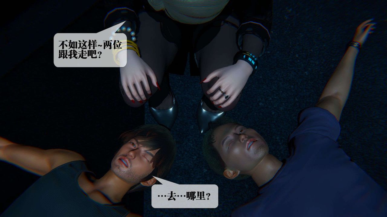 [3D]墮落hd第09話