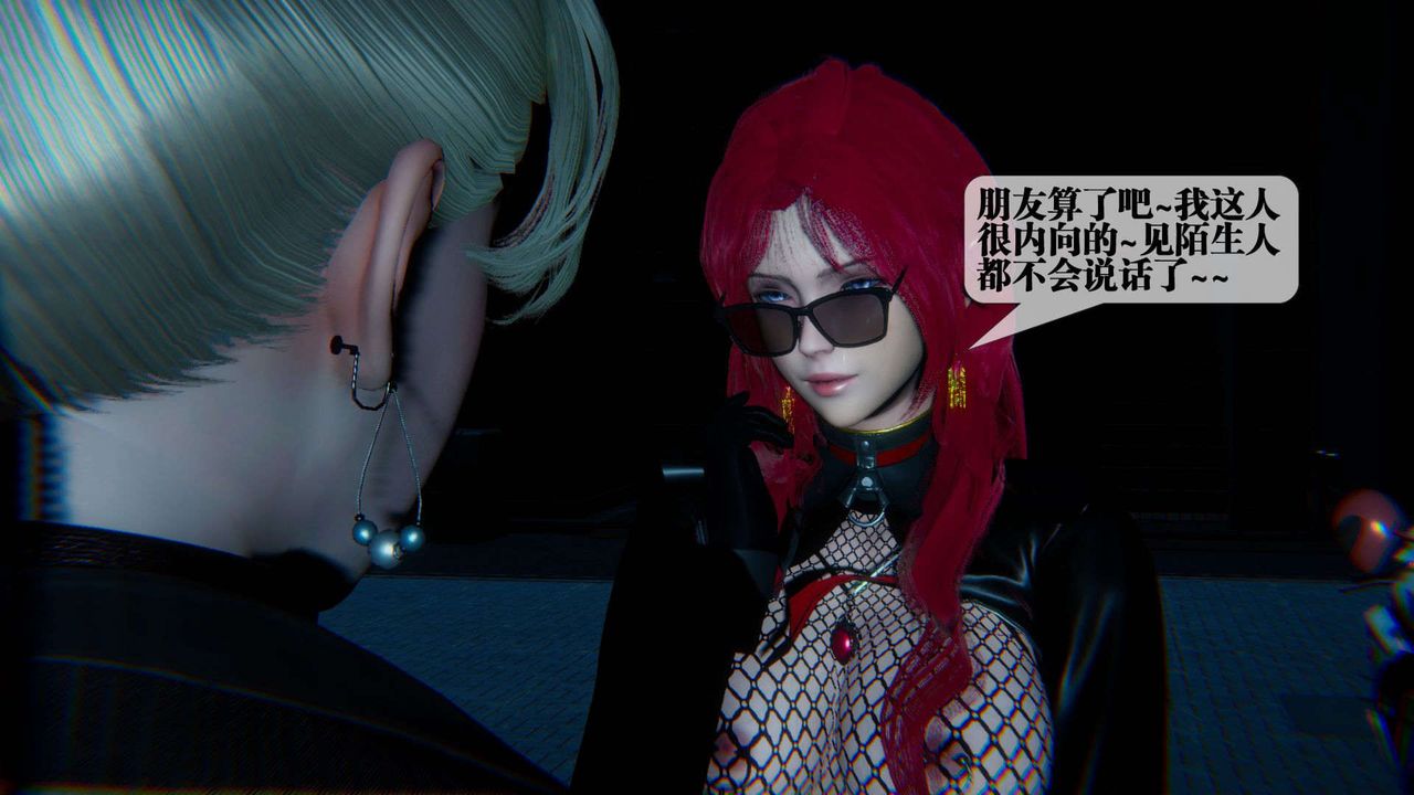 [3D]墮落hd第09話