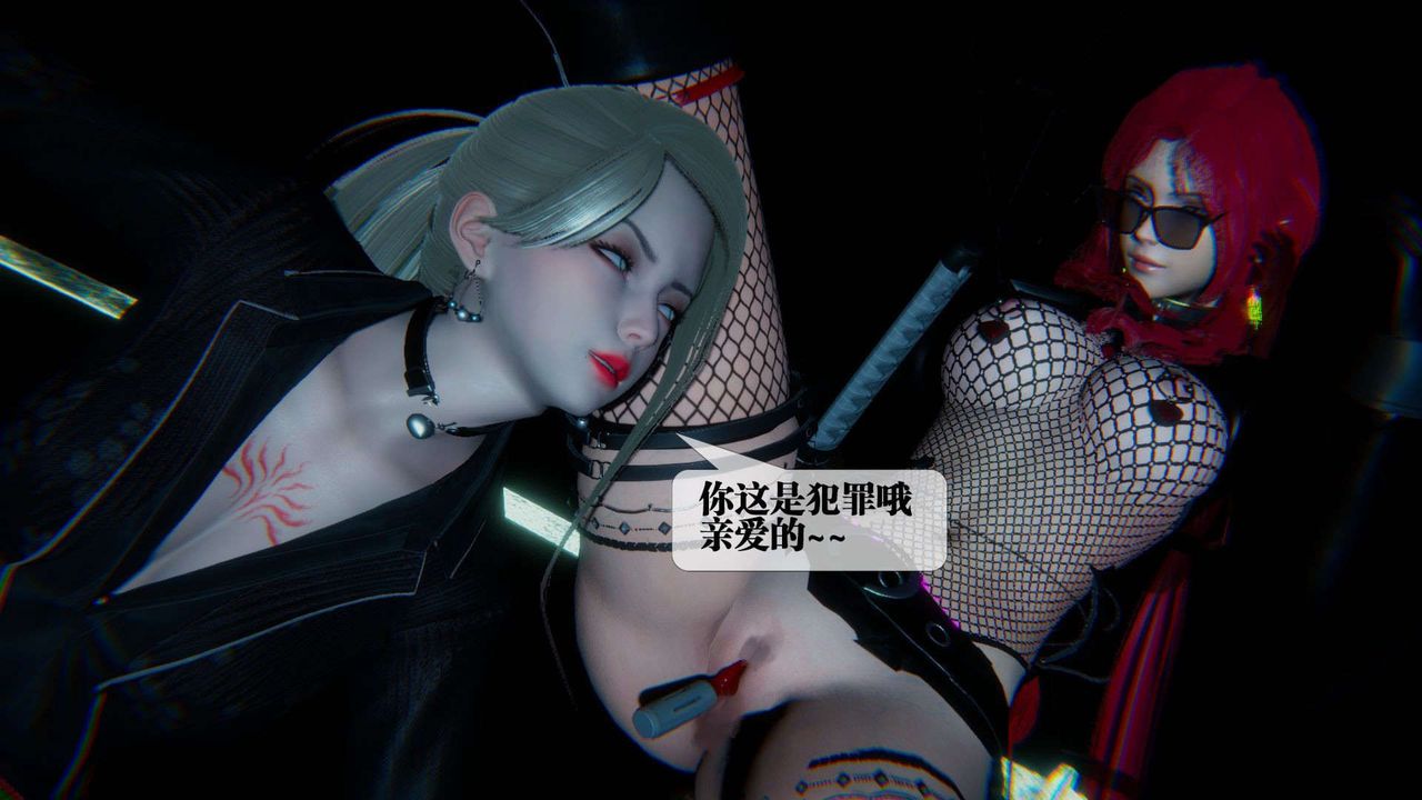 [3D]墮落hd第09話