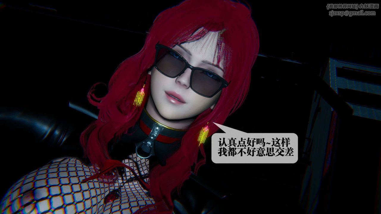 [3D]墮落hd第09話