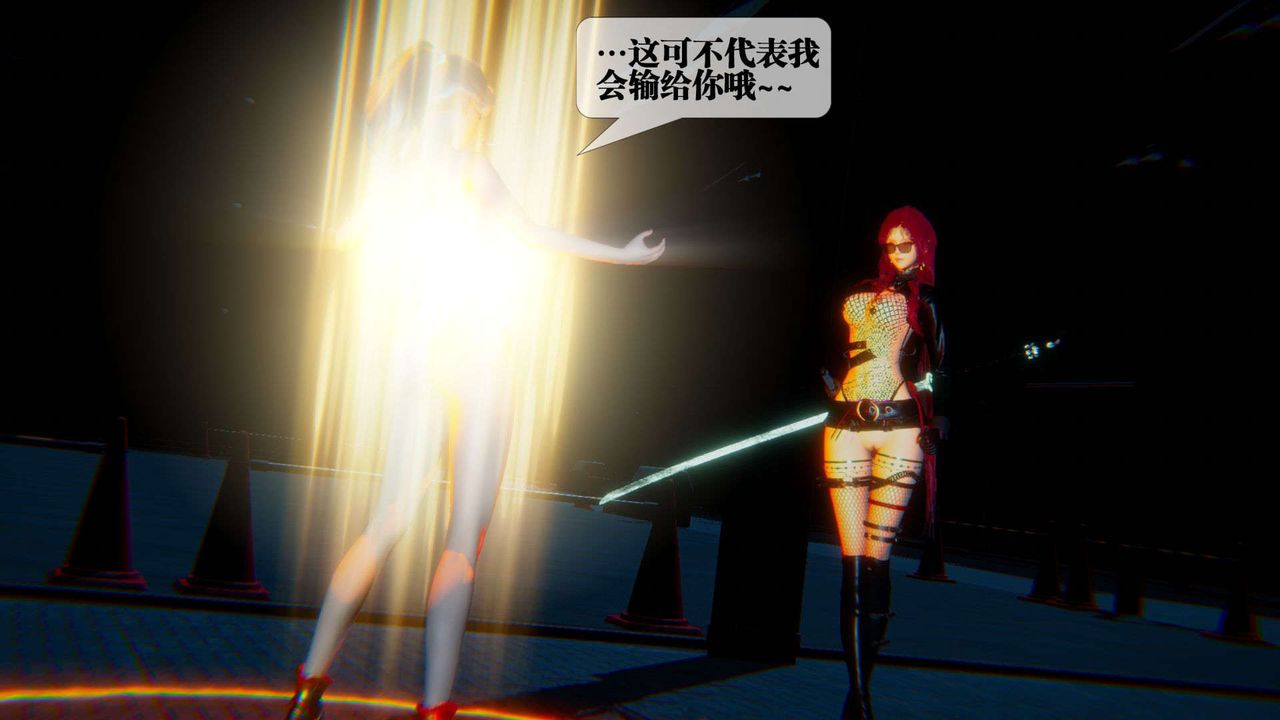 [3D]堕落hd第09話