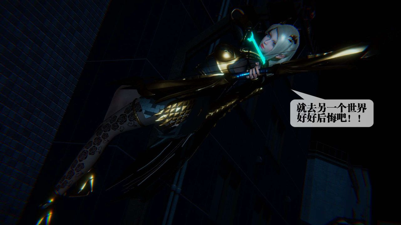 [3D]墮落hd第09話