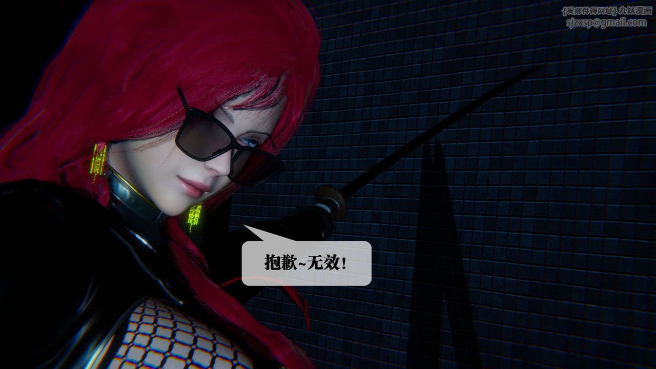 [3D]堕落hd第09話