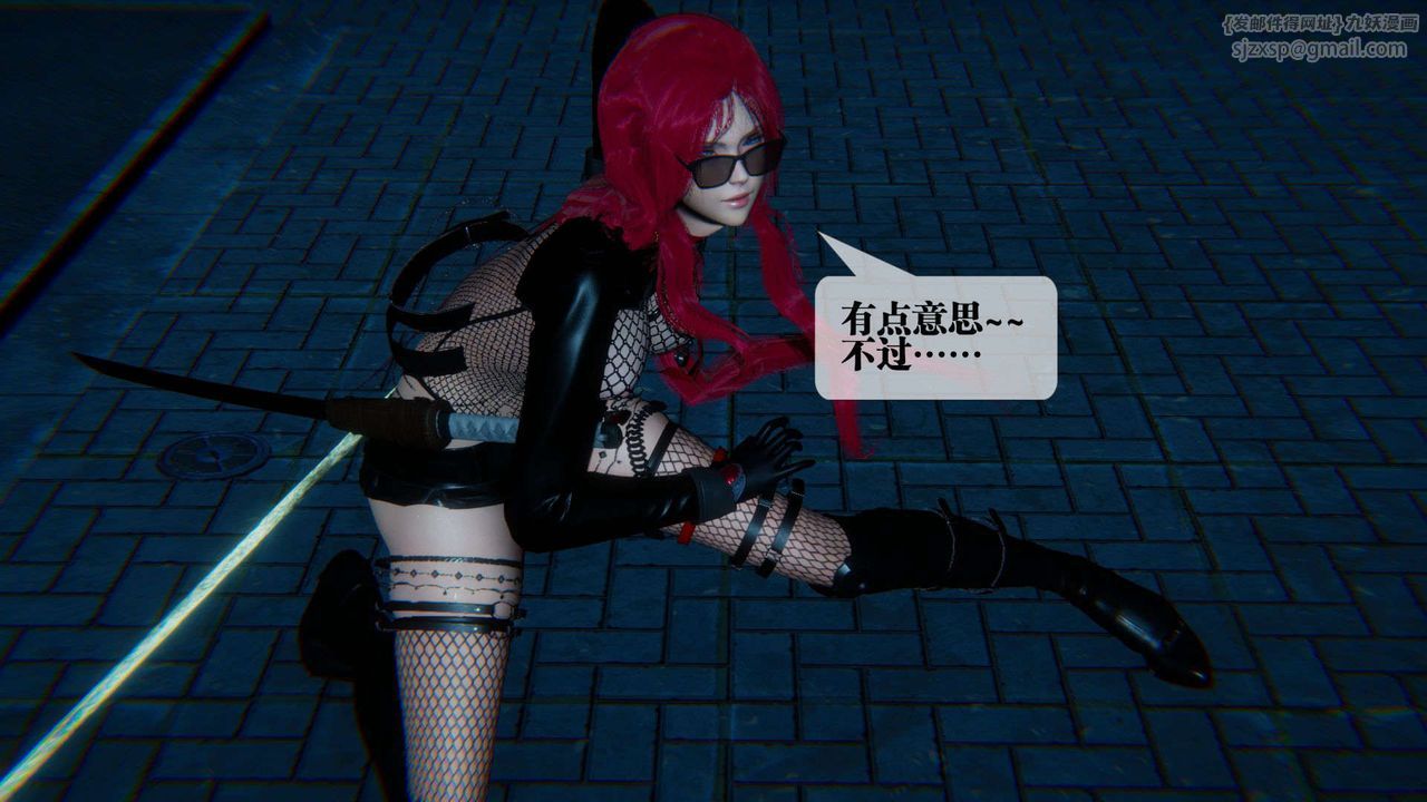 [3D]墮落hd第09話