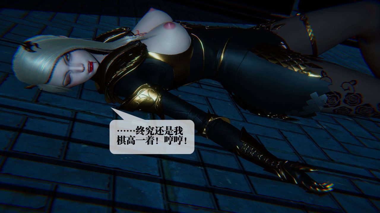 [3D]墮落hd第09話