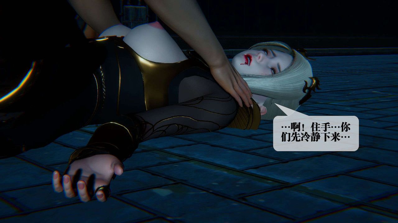 [3D]堕落hd第09話