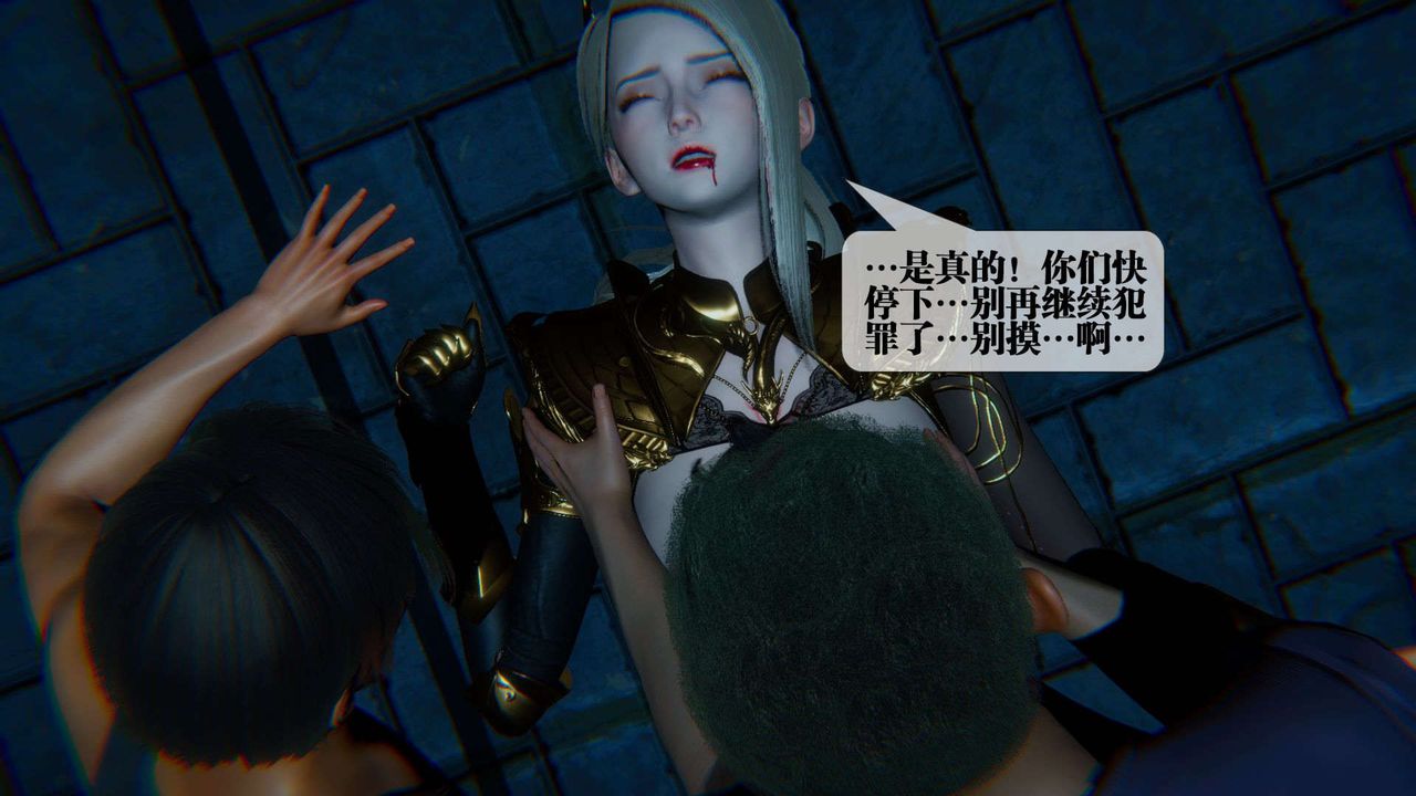 [3D]墮落hd第09話