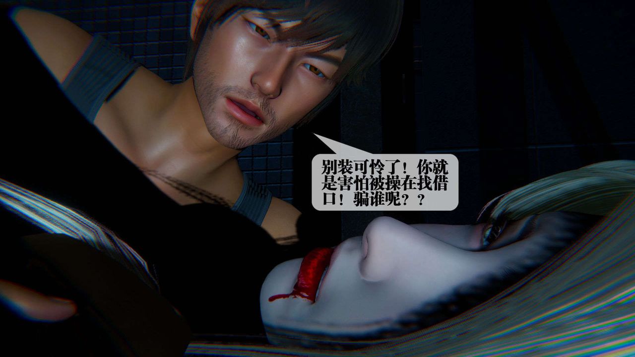 [3D]堕落hd第09話