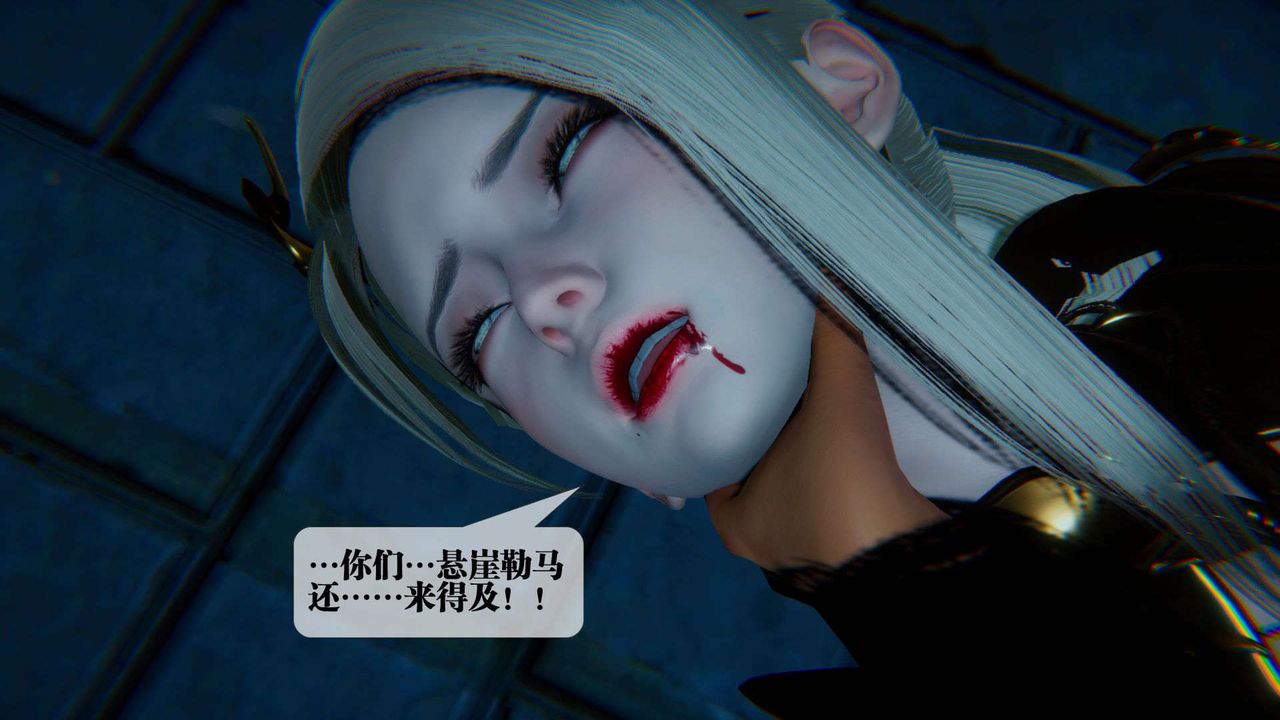 [3D]墮落hd第09話