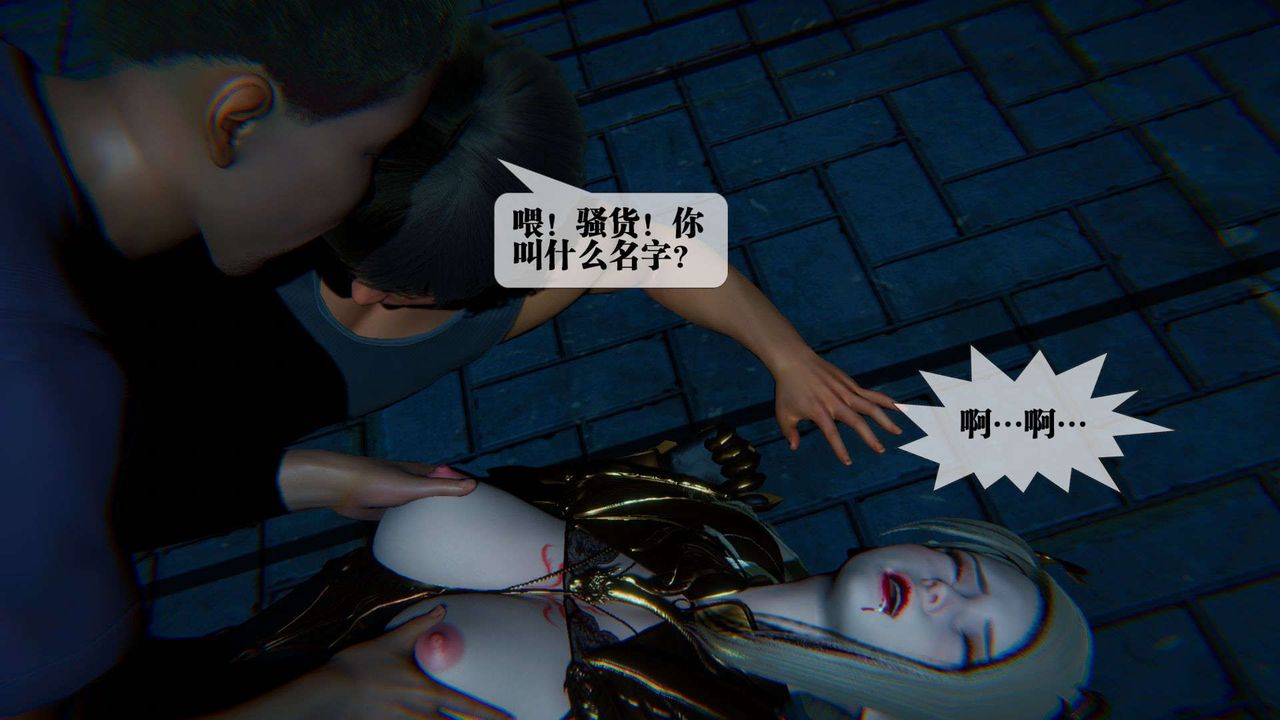 [3D]堕落hd第09話