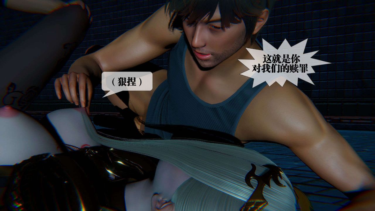 [3D]堕落hd第09話