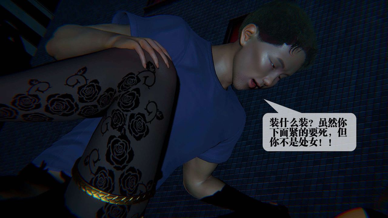 [3D]墮落hd第09話