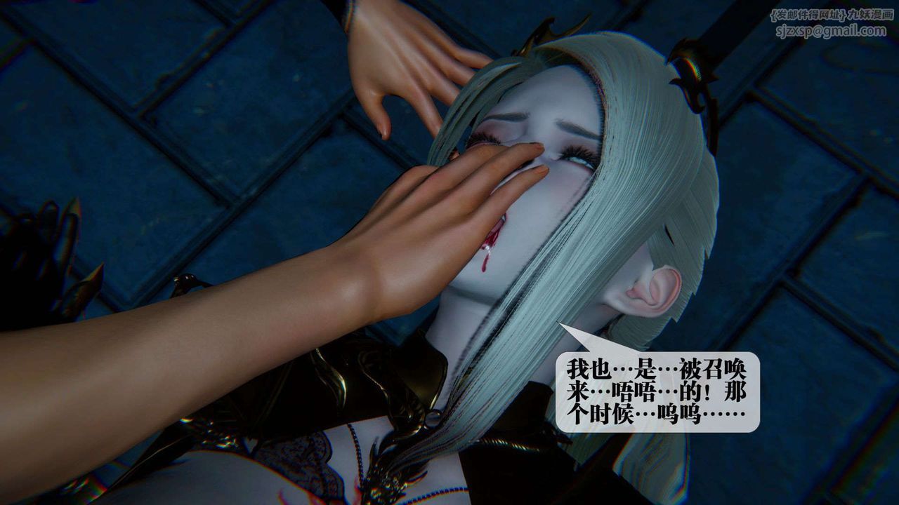 [3D]墮落hd第09話