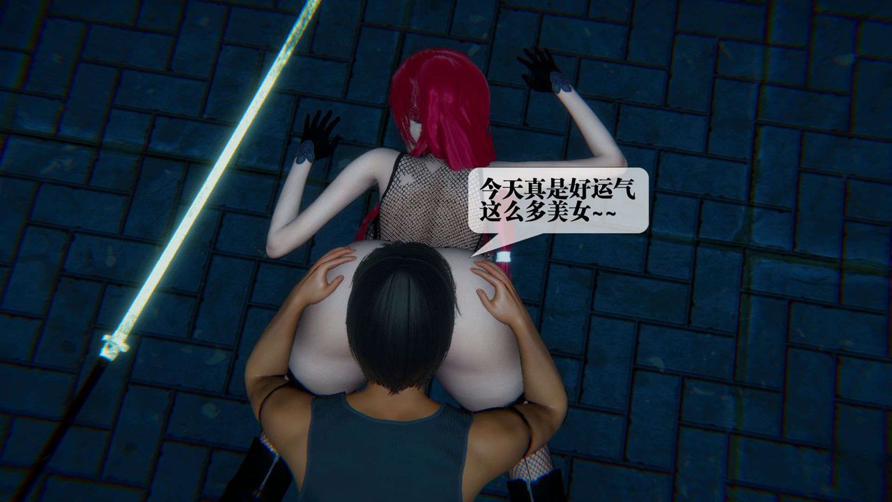 [3D]墮落hd第09話